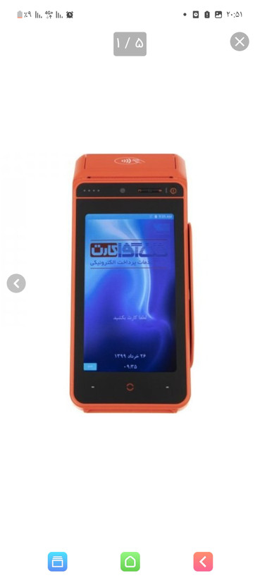 .urovo. i9100.nfc . آکبند